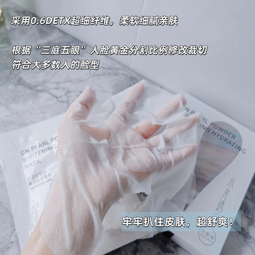 【超值3盒装】京润珍珠粉美白补水面膜 焕白补水 5片*3盒 商品图4