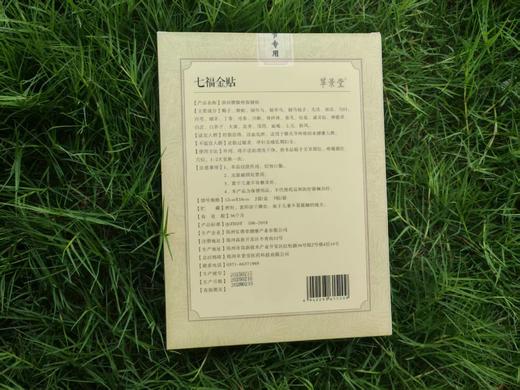 膝关节专用保健贴 商品图1