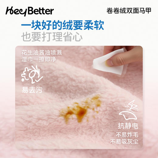 HeyBetter卷卷绒双面马甲 商品图2