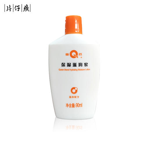 片仔癀皇后牌保湿滋润蜜90ml 防干裂润肤乳露保湿补水 商品图2