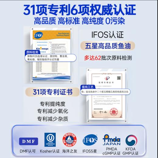 【原装进口】Nutrition29纽西臣97%高纯度深海EPA鱼油预防血脂异常软胶囊60粒 商品图6