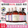 Lycocelle绽家内衣洗衣液白雪公主内裤清洁新西兰进口去血渍330ml【1:1送30ml旅行装）】 商品缩略图0