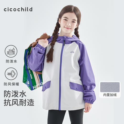 cicochild25年冬季新款亲子中大童拼色防风连帽外套防风加绒夹克 商品图0
