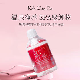 KohGenDo 江原道 SPA温泉矿物卸妆水 100ml【2026.6】