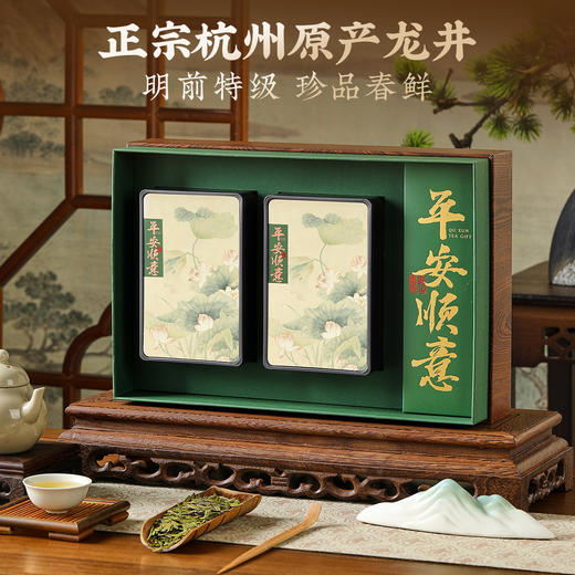 【荷风龙井礼盒】去寻 商品图1