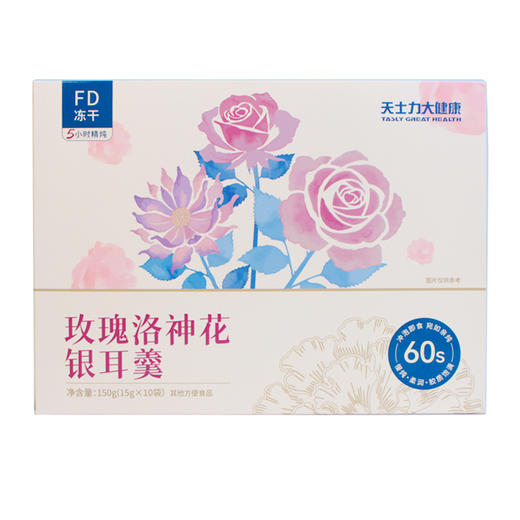 天士力大健康玫瑰洛神花银耳羹（新升级）礼盒 60秒冲泡即食，宛如亲炖 商品图1
