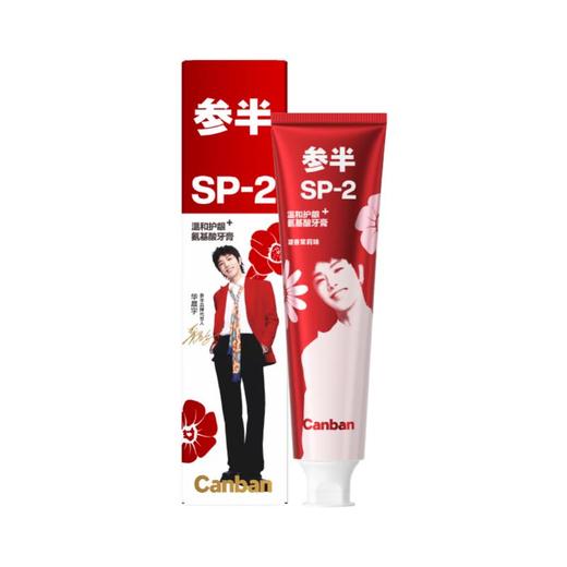 参半口腔鲨鱼氨基酸牙膏 凝香茉莉味 180g/条 商品图2