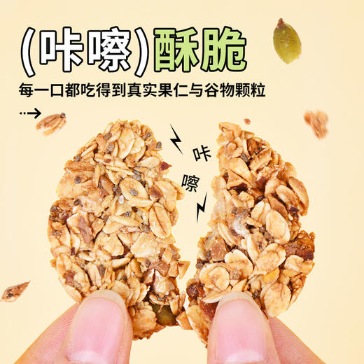 【清仓处理4.5折起】 醋粉燕麦酥 210g 商品图2