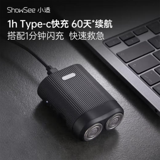 小适电动剃须刀FP203-BK 商品图3