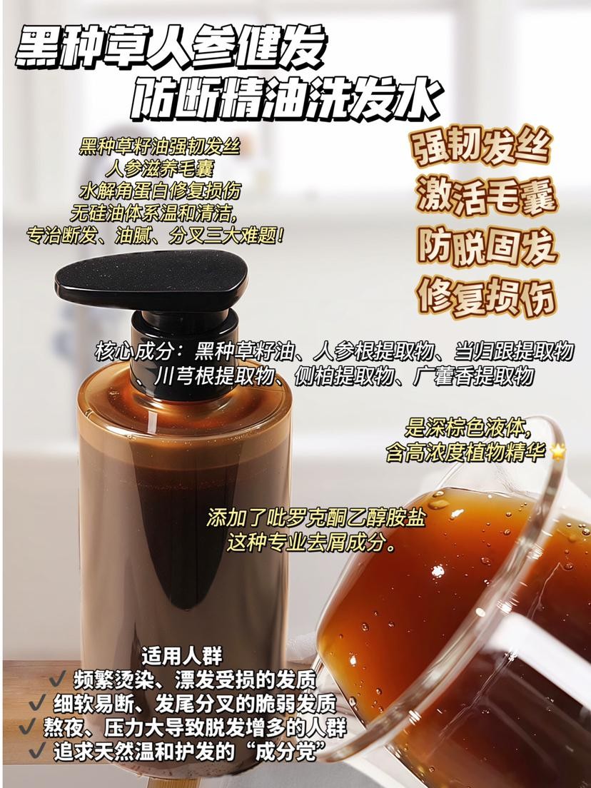 黑种草洗发水 1000ml 替换装