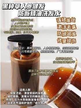 黑种草洗发水 1000ml 替换装