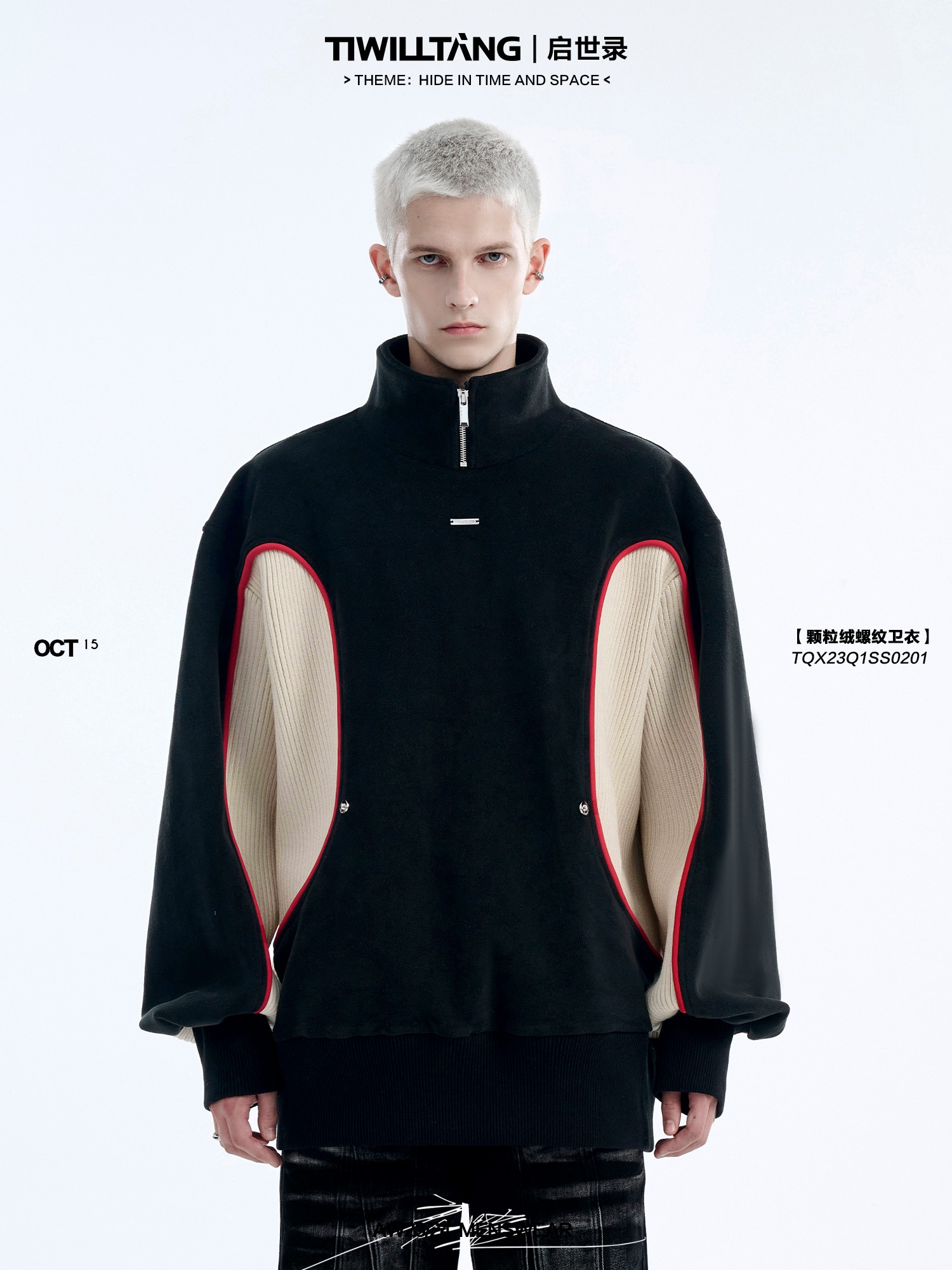 TIWILLTANG启世录“坞昼烛曳”颗粒绒撞色拼接异料包边罗纹卫衣