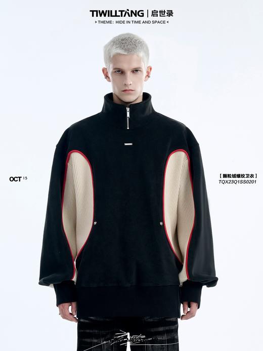 TIWILLTANG启世录“坞昼烛曳”颗粒绒撞色拼接异料包边罗纹卫衣 商品图0