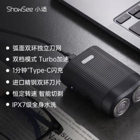 小适电动剃须刀FP203-BK