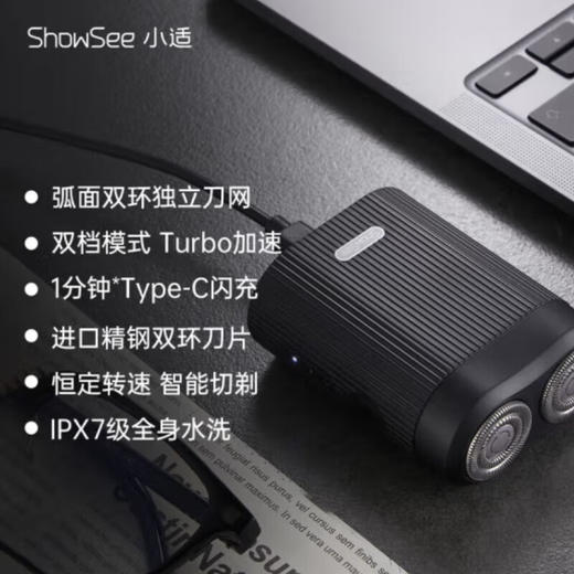 小适电动剃须刀FP203-BK 商品图0