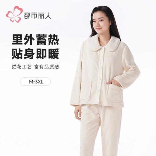 都市丽人睡衣女士牛奶绒烂花睡衣女士家居服长袖长裤法兰绒LHH1L6 商品图0