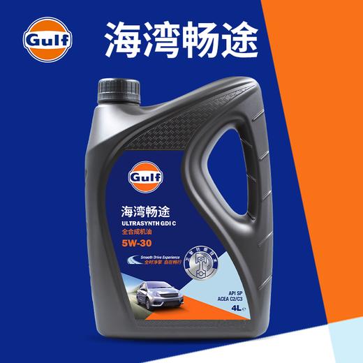 Gulf海湾畅途 5W-30 全合成机油 4L发动机润滑油自在畅行API SP 商品图1