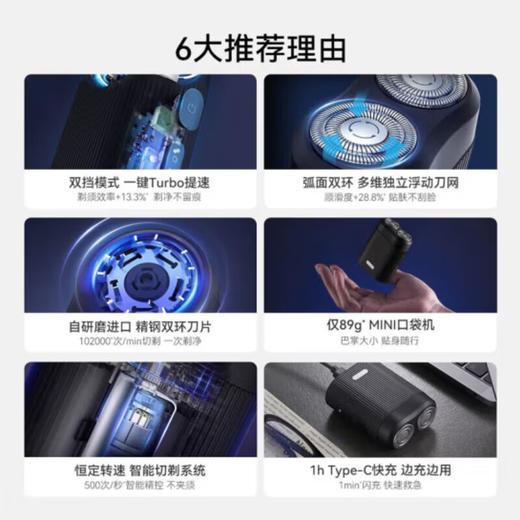 小适电动剃须刀FP203-BK 商品图2