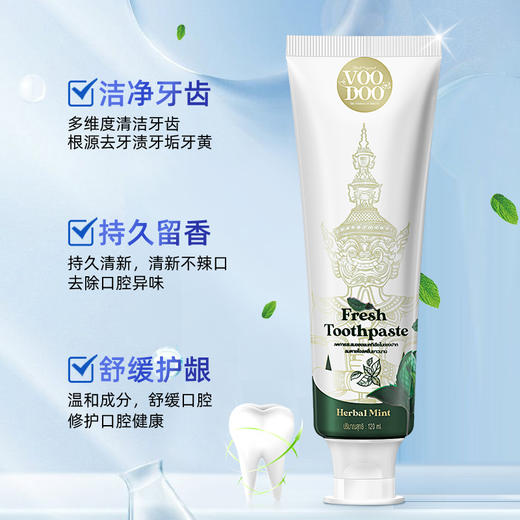 活动热卖【泰国711好物推荐】VOODOO泰国青草清新牙膏 植物精粹 清新自然 独特花纹风格 120ml/支 商品图1