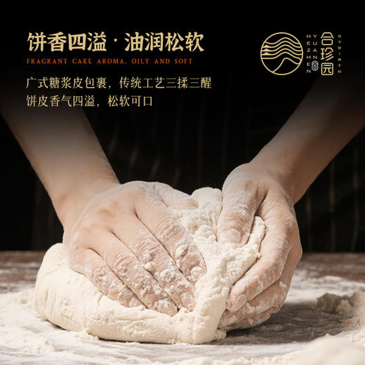 【顺丰包邮】合珍园金腿五仁大月饼礼盒1kg传统工艺广式工艺中秋月饼礼盒 商品图5