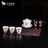 八马茶具 | 茗韵随心泡白瓷套组盖碗-160mL、公道杯-280mL、品茗杯-60mL 商品缩略图0