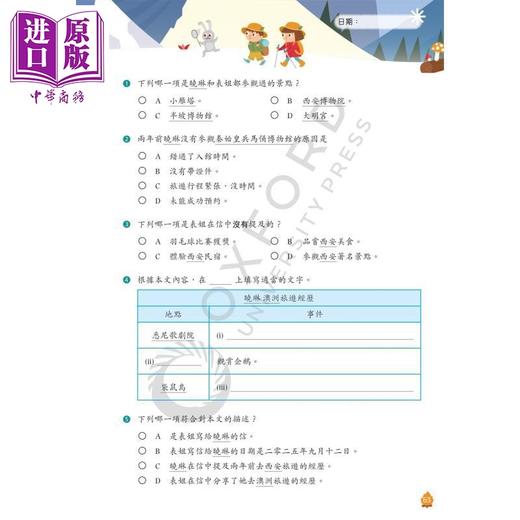 【中商原版】启思中文补充系列 启思语基训练营 港台原版 啟思語基訓練營 新編三版 小5 小学五年级语文基础知识训练 TSA HKAT 商品图3
