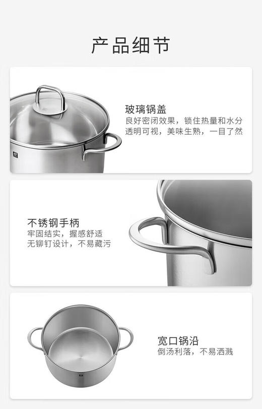 6920762524610 双立人ZWILLING 【炉灶通用】Nova Plus深烧锅蒸锅家用汤锅煮锅汤锅 商品图2