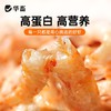 南极磷虾冻干猫零食小鱼干无盐猫咪零食营养补钙增肥成猫幼猫零食 商品缩略图2