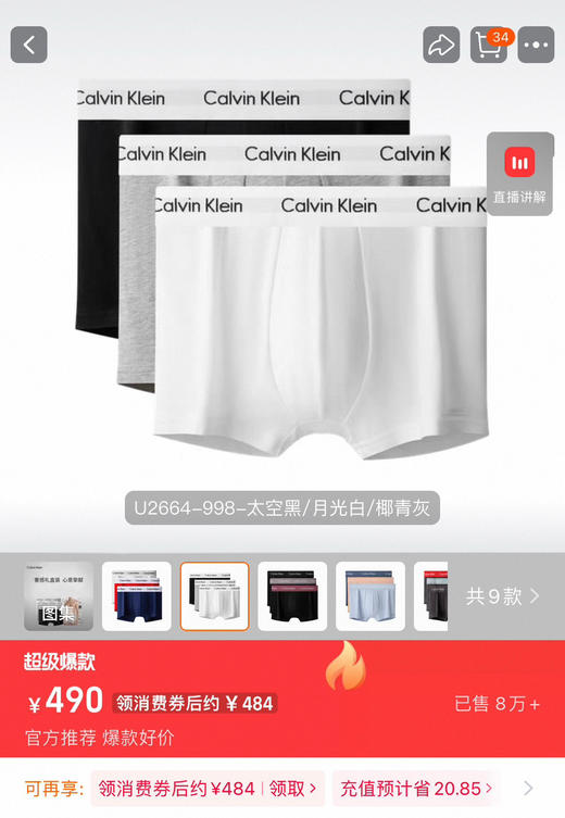 正品CK男士平角内裤3条装020404 商品图3