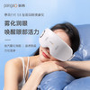攀高智能润眼按摩仪EYES3白色护眼舒缓疲劳 商品缩略图1