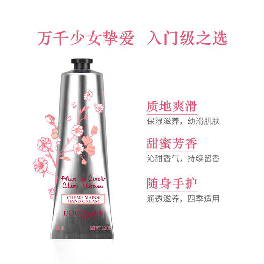 3253581754061 欧舒丹L'OCCITANE 【官方正品】保湿润手护手霜玫瑰樱花香氛大容量特润150ML 商品图3
