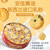【黄油曲奇❗️丹麦经典风味】甄选品质原料制作，奶香浓郁，优选新西兰进口黄油，一口酥脆到掉渣，老少皆宜美味健康无负担，早餐代餐下午茶休闲小吃茶点心零食品L 商品缩略图1