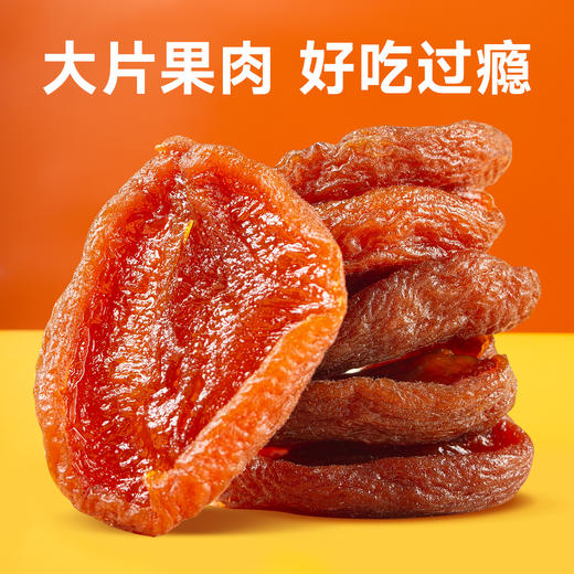 西域美农 南疆的风 半颗无核杏干  口感酸甜，软糯不甜腻 400g  独立小包装 商品图8