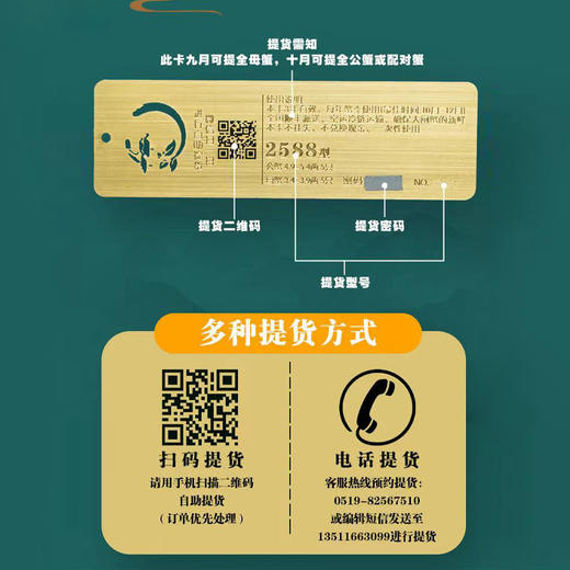 卜鲜季大闸蟹 蟹卡精心挑选 感蟹有你 商品图8