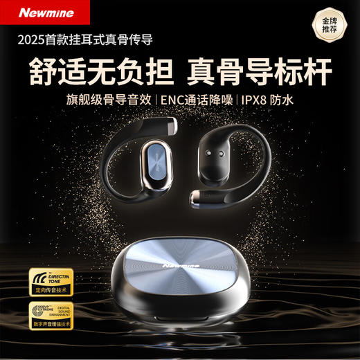 纽曼LY71 挂耳式真骨传导蓝牙耳机 商品图0