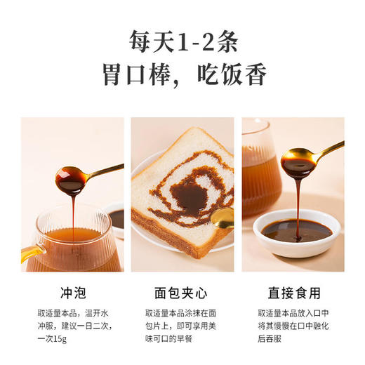 正安国货·山楂六物膏 六味合一山楂麦芽山药陈皮茯苓鸡内金蜂蜜清香醇厚 商品图1