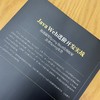 JAVA WEB进阶开发实战：高效编写SPRING BOOT应用框架及类SPRING生态 商品缩略图2