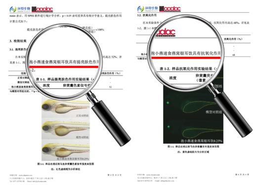 【6盒燕窝饮送焖烧杯+1袋同款试饮+礼袋】 泡小燕燕窝银耳羹冲泡即食冻干燕窝饮 （免费试喝1袋，不满意可以退） 商品图5