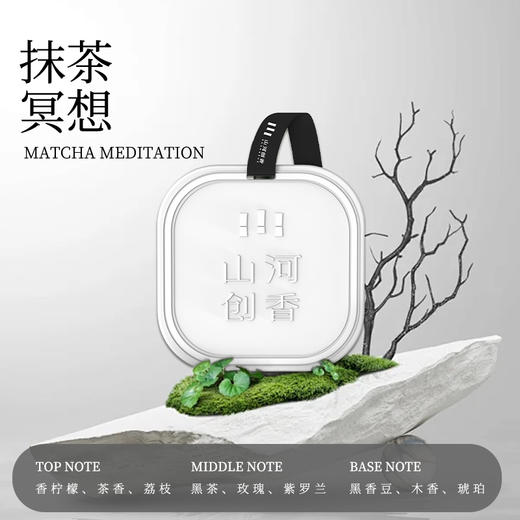 山河创香·雅颂石膏香挂45g/个（尺寸：7cmx7cm）-H737 商品图3