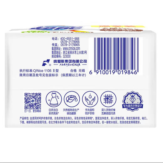 超能椰果洗衣皂200g*2块 商品图1