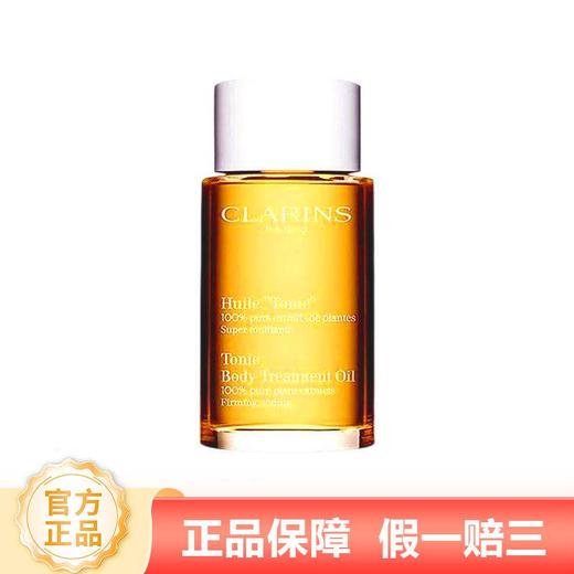 【双12抢先购 限时特惠】娇韵诗调和油抚纹油身体护理紧致孕妇专用预防100ml 新日期 商品图1