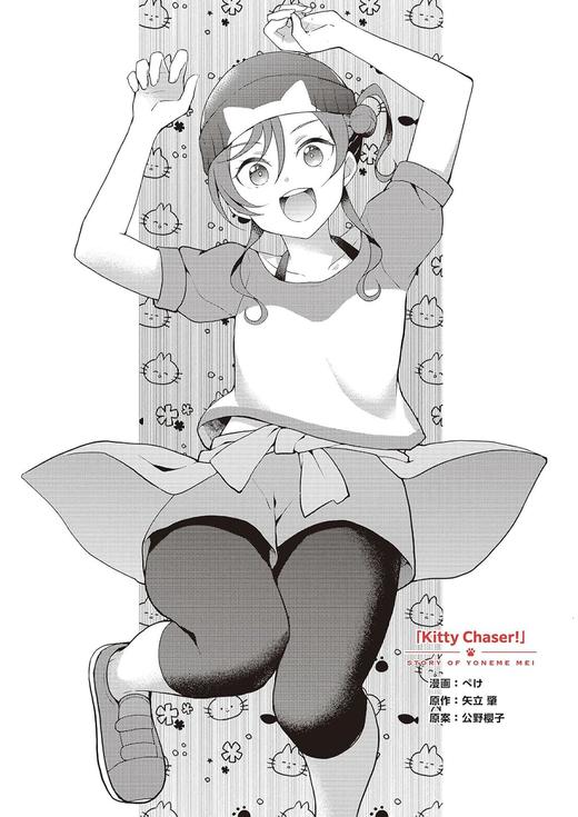 ラブライブ!スーパースター!! Liella! magazine ~米女メイ~ 商品图4