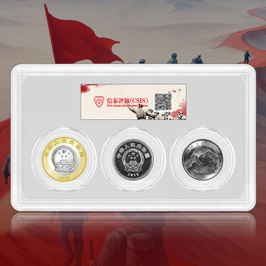 抗战胜利纪念币套装 一套三枚 含80、70、50周年全套 商品图1