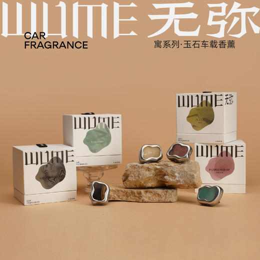 无弥寓系列玉石水晶车载香薰 商品图1