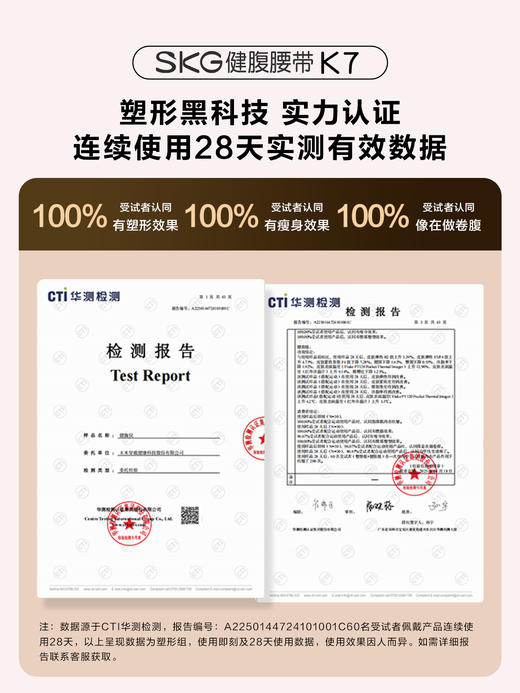 SKG K7 健腹腰带 王一博同款锻炼塑形燃腹部脂瘦塑腰按摩腰带健腹仪 商品图3