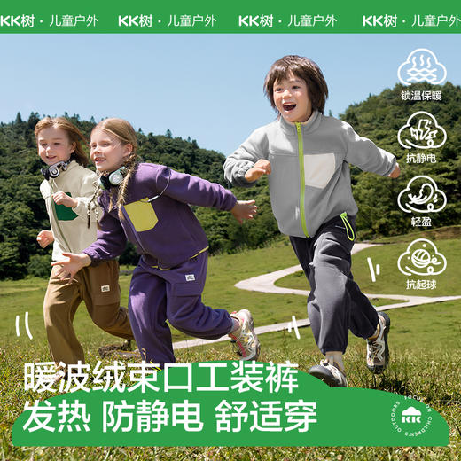 KK树儿童裤子男童抓绒裤秋冬季女童工装裤2025年新款保暖束脚长裤小暖云抓绒裤（中童版） 商品图0