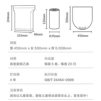 京东京造 平口垃圾袋45*50cm*100只 8μ0.8丝 厨房家用加厚袋中号 商品图3