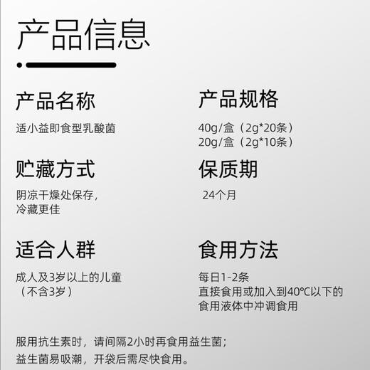 【即食型乳酸菌】肠胃营养师 提升自护力 商品图4