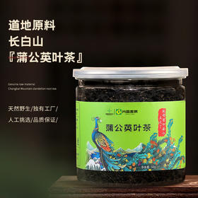 【兴合吉供】蒲公英叶茶  50g