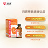 玛西塔铁滴液饮品 商品缩略图3